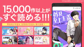 漫画 ebookjapan 漫画が電子書籍で読める漫画アプリ screenshot 1