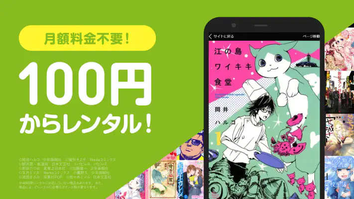 漫画 ”Ｒｅｎｔａ”マンガ レンタル漫画アプリ screenshot 1