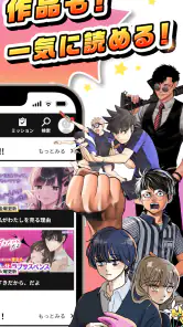 漫画アプリ サイコミ/オリジナル漫画・人気マンガが読める screenshot