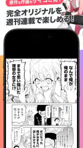 漫画アプリ サイコミ/オリジナル漫画・人気マンガが読める screenshot