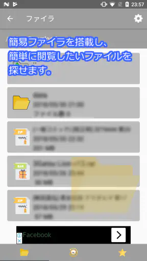 漫画ビューア(自炊本用ビューアー(zip/rar/epub) screenshot 1
