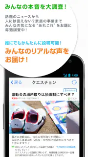災害時でも学校の状況をリアルタイムに受信！マチコミメール screenshot 7