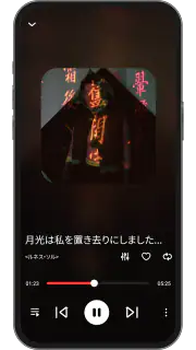無料の音楽アプリ - MP3音楽プレーヤー screenshot 1