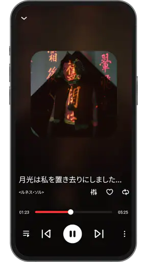 無料の音楽アプリ - MP3音楽プレーヤー screenshot 1