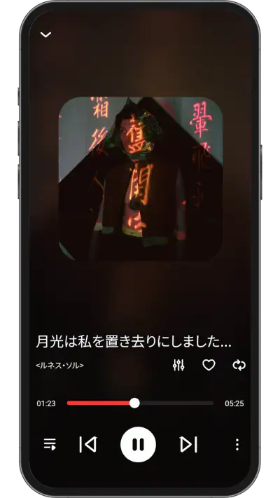 無料の音楽アプリ - MP3音楽プレーヤー screenshot 1