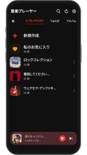 無料の音楽アプリ - MP3音楽プレーヤー screenshot 6