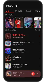 無料の音楽アプリ - MP3音楽プレーヤー screenshot 8