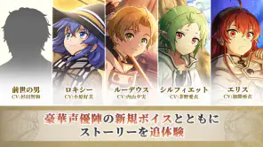 無職転生〜異世界行ったら本気だす〜クロニクル・オブ・エコーズ screenshot 1