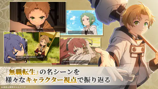 無職転生〜異世界行ったら本気だす〜クロニクル・オブ・エコーズ screenshot 7