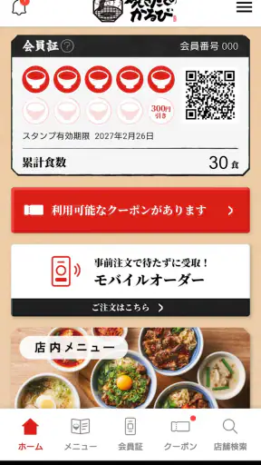 焼きたてのかるび screenshot 1