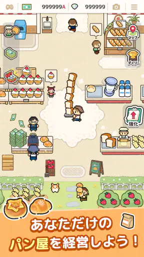 焼きたて！パン工房　〜作って売って大繁盛！〜 screenshot 1