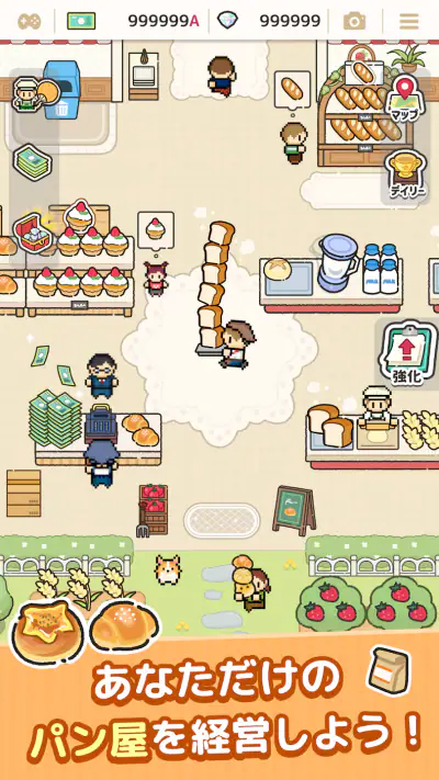 焼きたて！パン工房　〜作って売って大繁盛！〜 screenshot 1