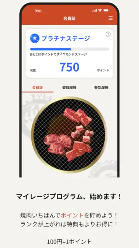 熟成焼肉いちばん screenshot 1