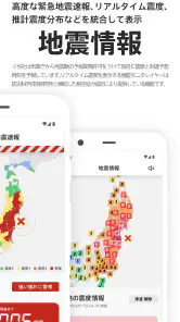 特務機関NERV防災 screenshot