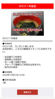 独楽寿司 screenshot 3