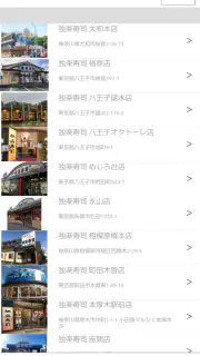 独楽寿司 screenshot 8