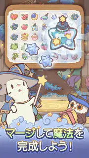 猫とスープ～魔法のレシピ～  (マージゲーム) screenshot 3