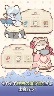 猫とスープ～魔法のレシピ～  (マージゲーム) screenshot 5