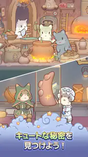 猫とスープ～魔法のレシピ～  (マージゲーム) screenshot 6