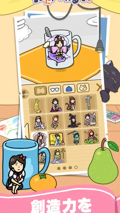 猫にみつかるな！ screenshot 1