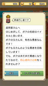 王国の道具屋さん 新装開店版 - 放置系経営ゲーム screenshot