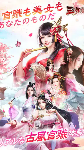 王室姫蜜-夜に蠢くお姫様たちの禁断大奥 screenshot 1