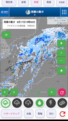 現在地の天気 screenshot 1