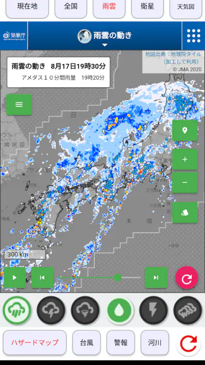 現在地の天気 screenshot 1