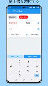 現金出納帳 - 毎日の出費の管理、お金の管理、家計簿 screenshot