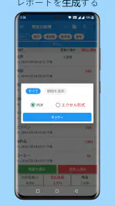 現金出納帳 - 毎日の出費の管理、お金の管理、家計簿 screenshot
