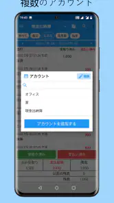 現金出納帳 - 毎日の出費の管理、お金の管理、家計簿 screenshot