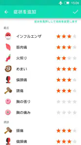 生理排卵トラッカー screenshot