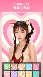 画像編集 & コラージュ - 写真加工アプリ、画像加工 screenshot