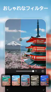 画像編集 & 写真加工アプリ、画像加工 - AIFoto screenshot