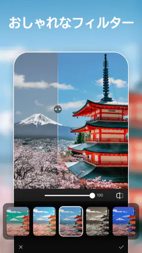 画像編集 & 写真加工アプリ、画像加工 - AIFoto screenshot 1