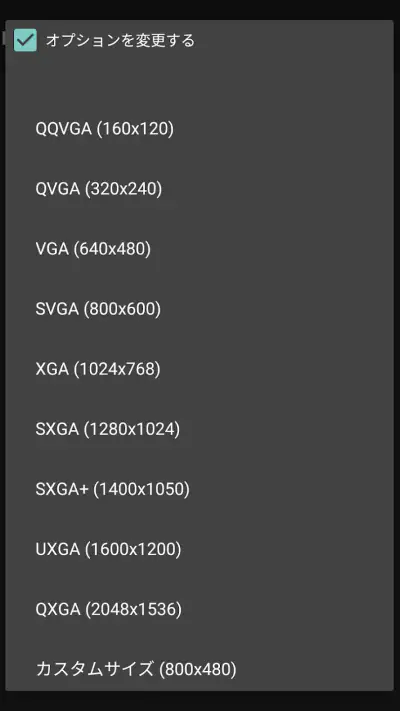画像縮小 Image Shrink Lite screenshot 1
