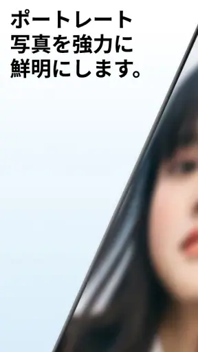 画質を良くするアプリ。写真の鮮明化：AI Enhancer screenshot 1