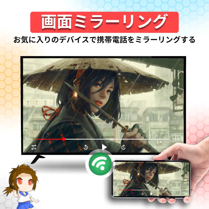 画面ミラーリング - みらきゃすとワイヤレスディスプレイ screenshot 1