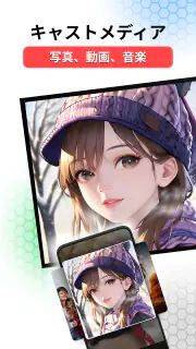画面ミラーリング - みらきゃすとワイヤレスディスプレイ screenshot 5