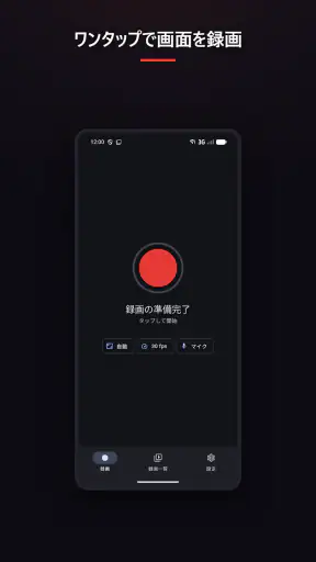 画面録画 - Vidorec screenshot 1