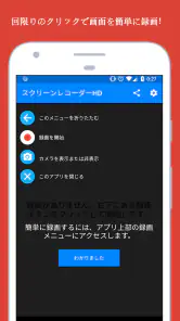 画面録画-カメラとビデオゲームレコーダー screenshot