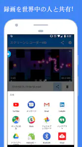 画面録画-カメラとビデオゲームレコーダー screenshot
