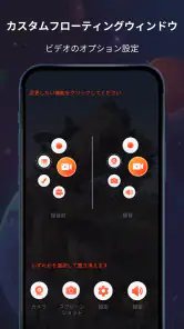 画面録画 - サウンド、動画エディタRecorder screenshot