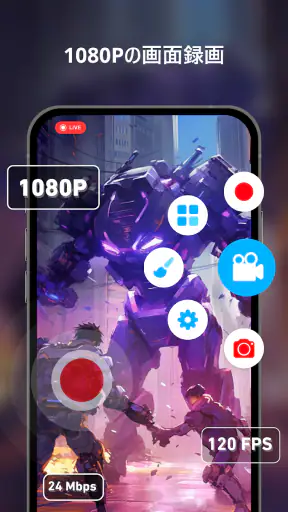 画面録画: スクリーンレコーダー、録画アプリ、スクリーン録画 screenshot 1