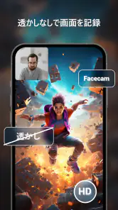 画面録画: スクリーンレコーダー、録画アプリ、スクリーン録画 screenshot