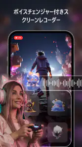 画面録画: スクリーンレコーダー、録画アプリ、スクリーン録画 screenshot