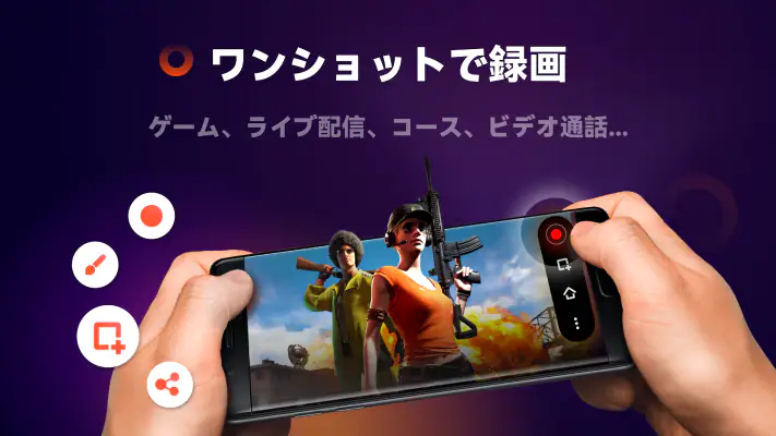 画面録画 内部音声、録画アプリ、スクリーンレコーダー screenshot 1