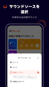 画面録画 内部音声、録画アプリ、スクリーンレコーダー screenshot