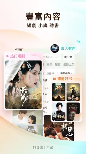 番茄小说 - 热门短剧全本小说电子书阅读器 screenshot 1