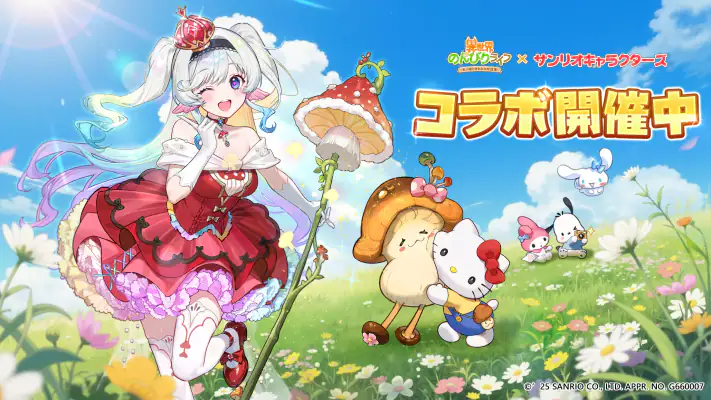 異世界のんびりライフ screenshot 1